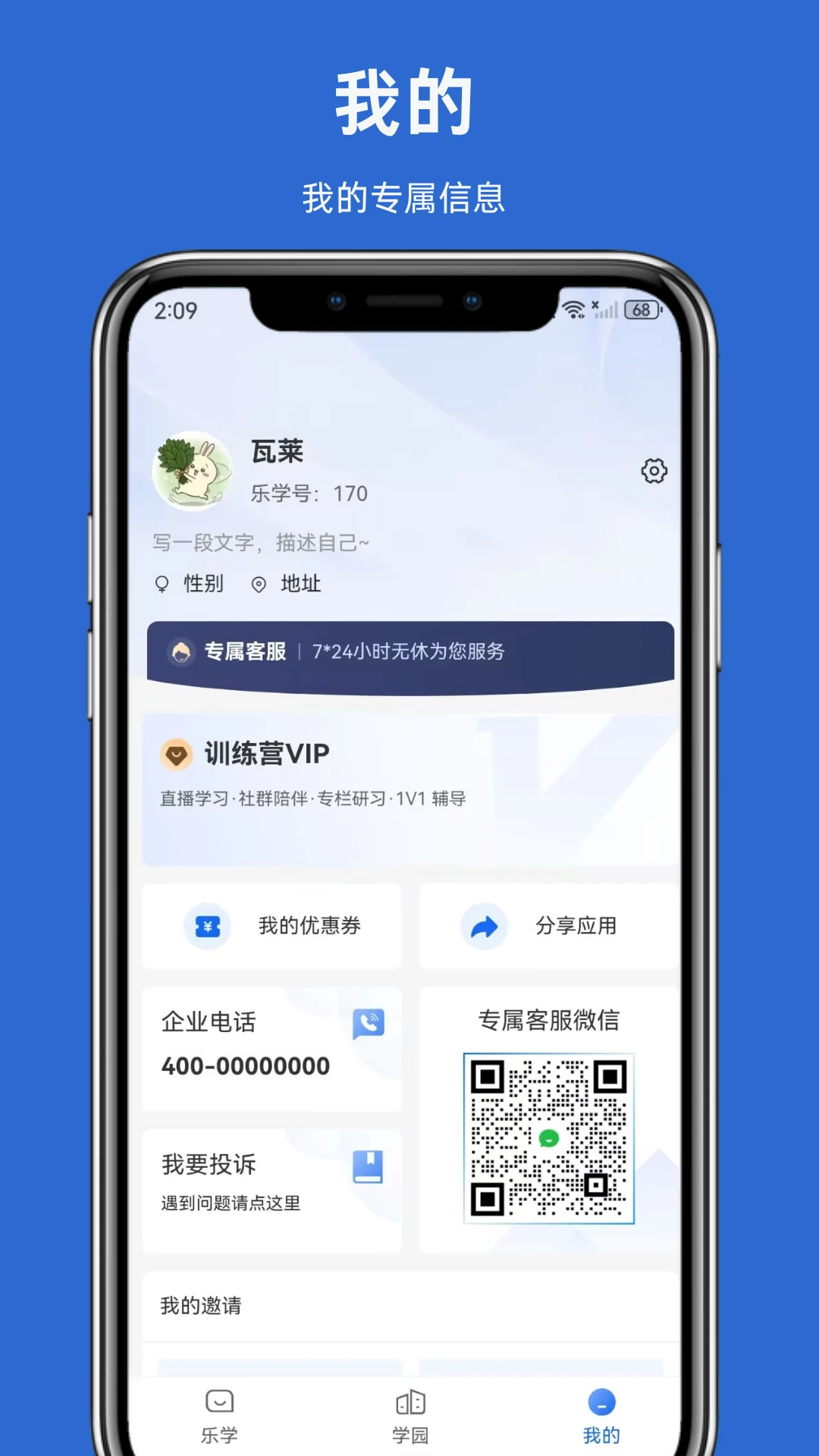 太股学园v1.6.3 安卓版截图1