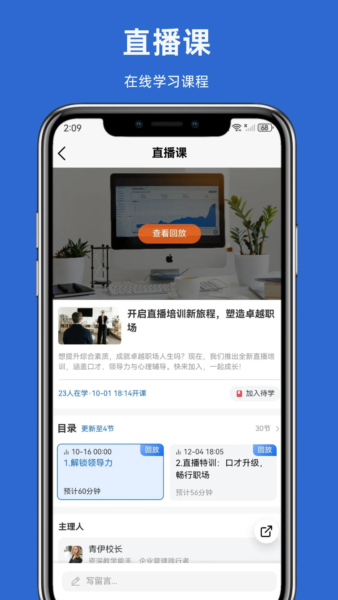 太股学园v1.6.3 安卓版截图3
