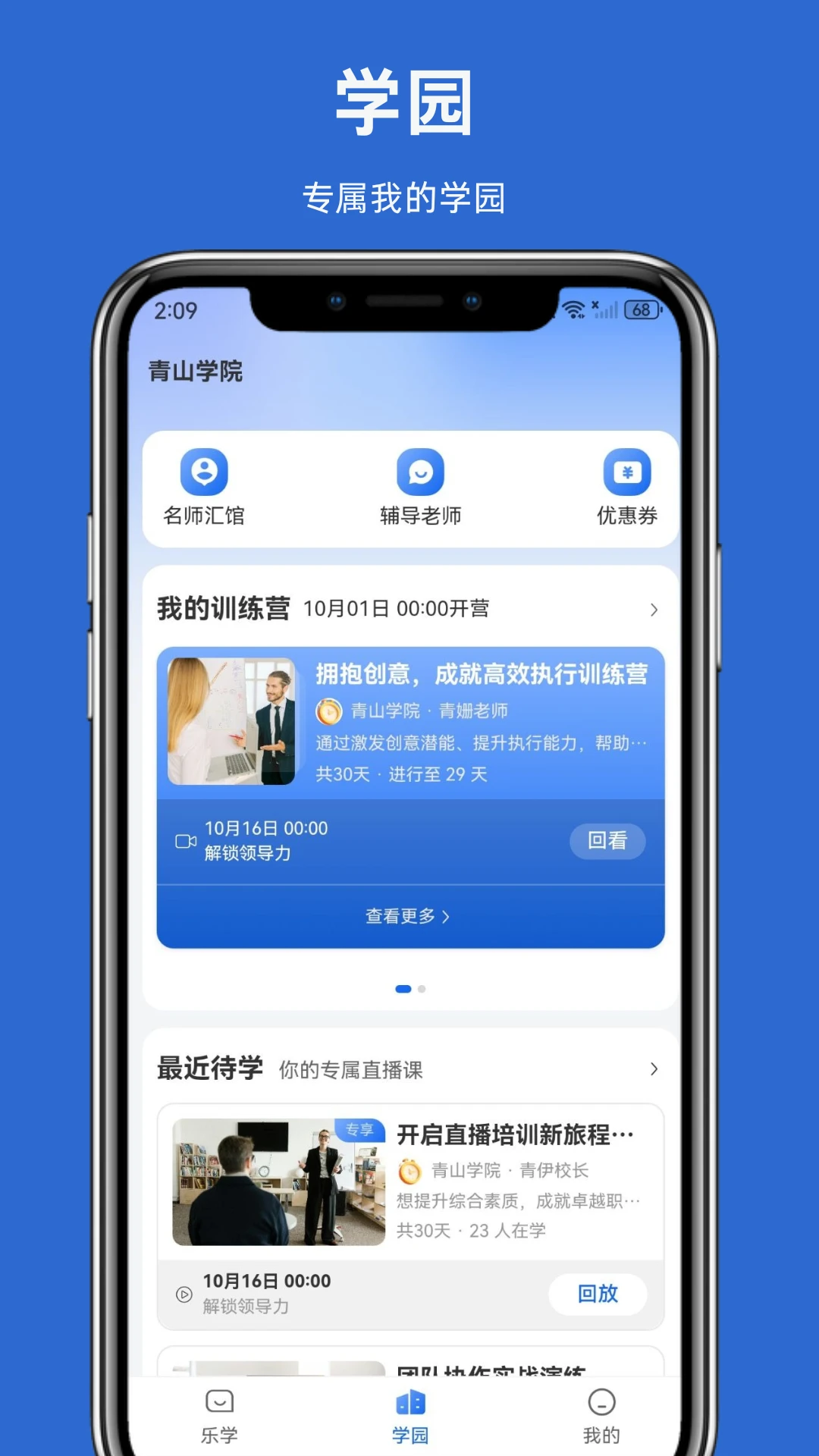 太股学园v1.6.3 安卓版截图2