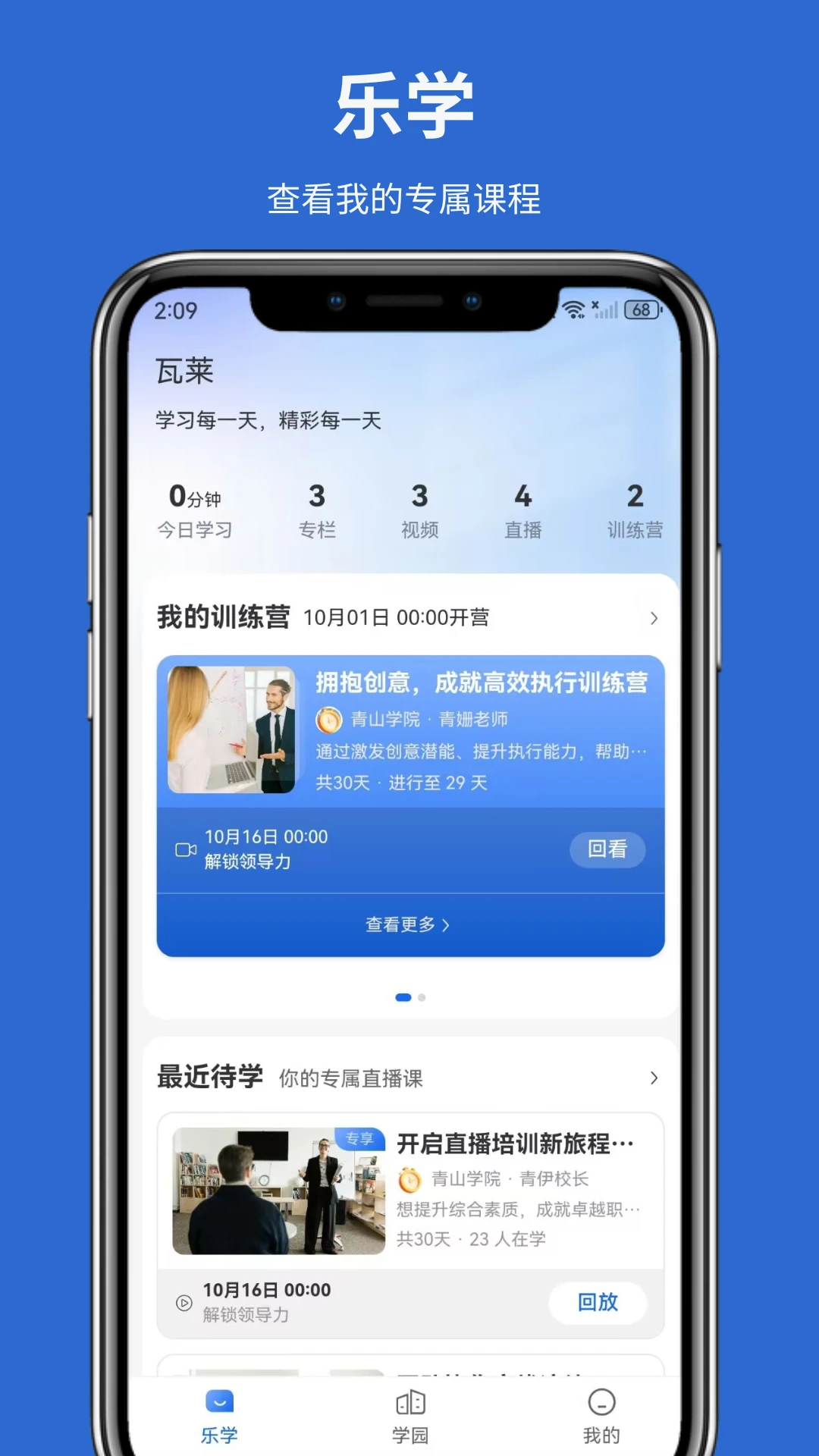 太股学园v1.6.3 安卓版截图0