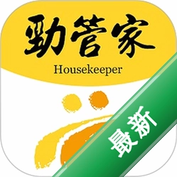 劲管家