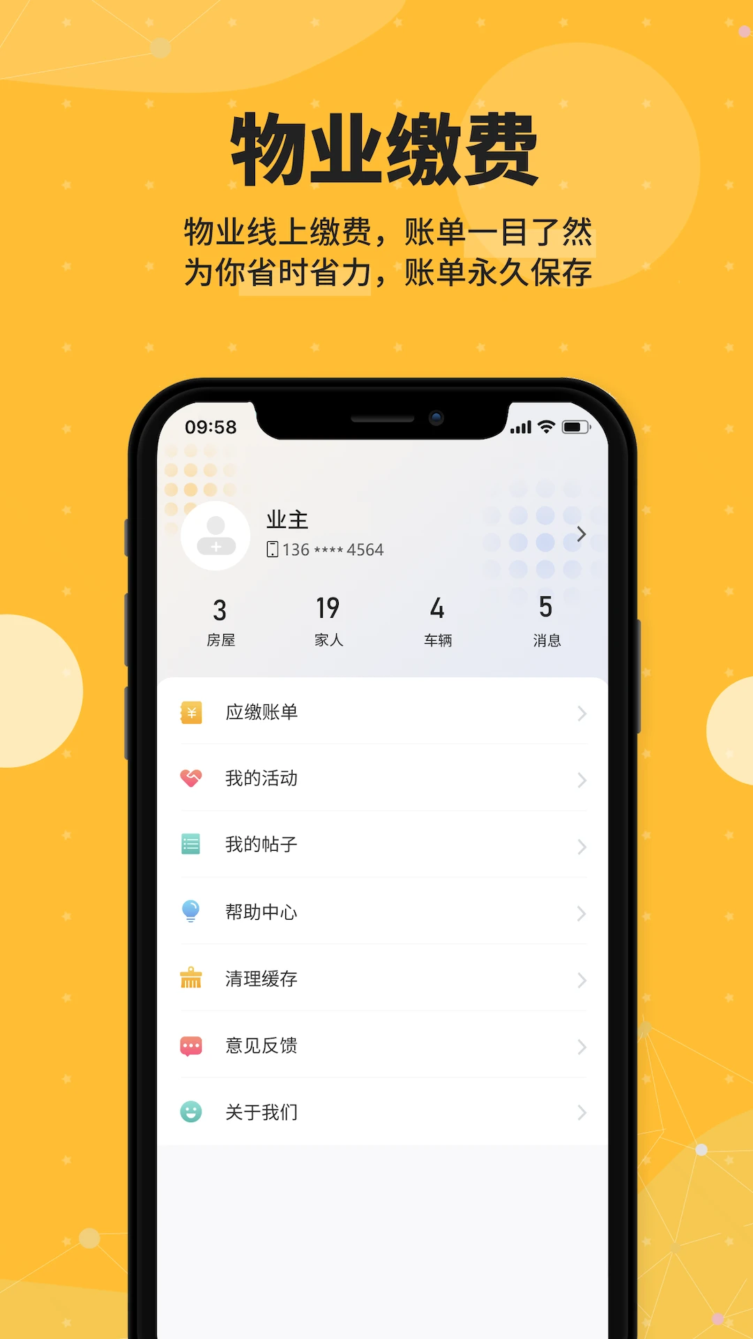 劲管家v2.8.9安卓版截图2