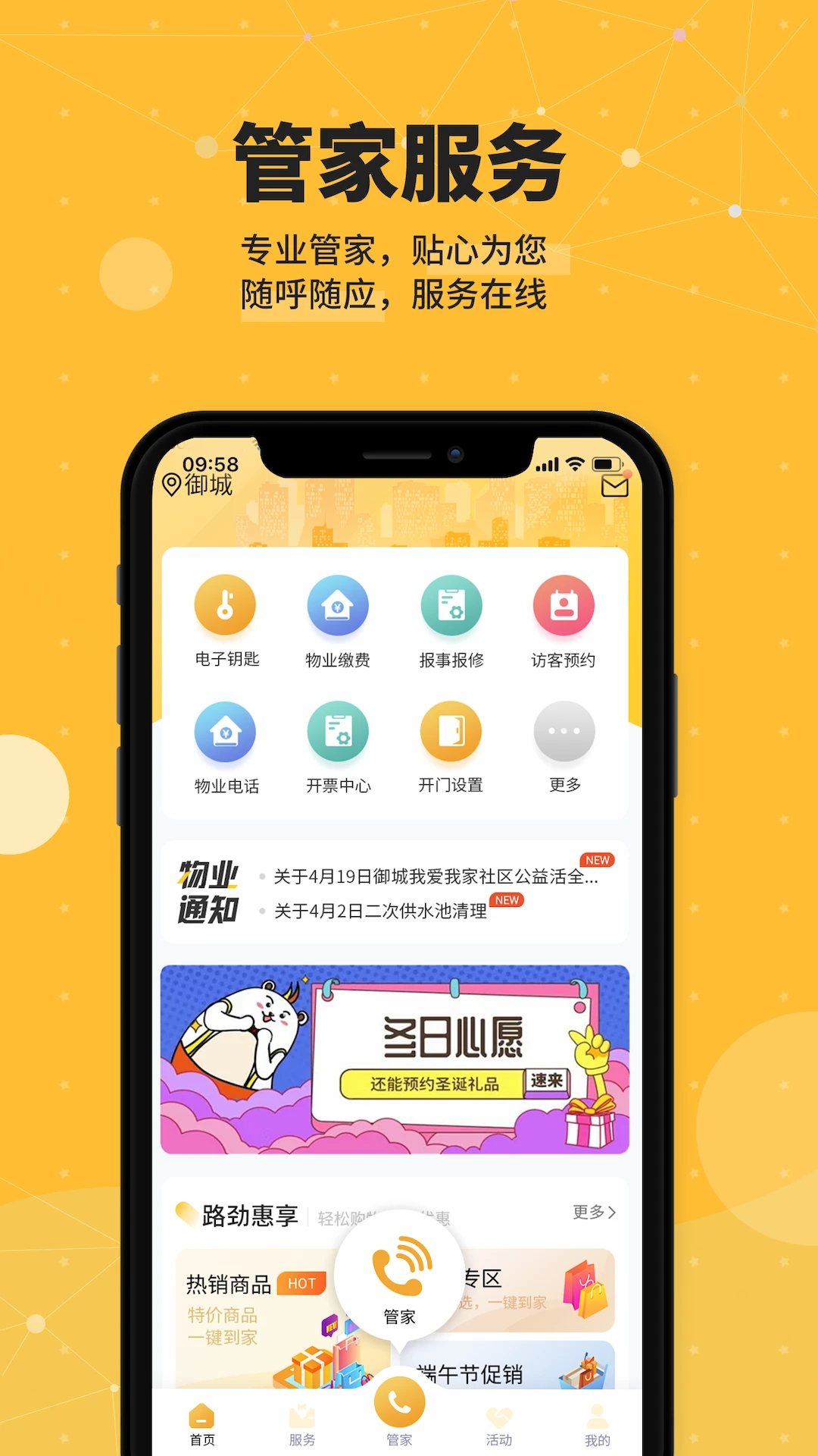 劲管家v2.8.9安卓版截图3