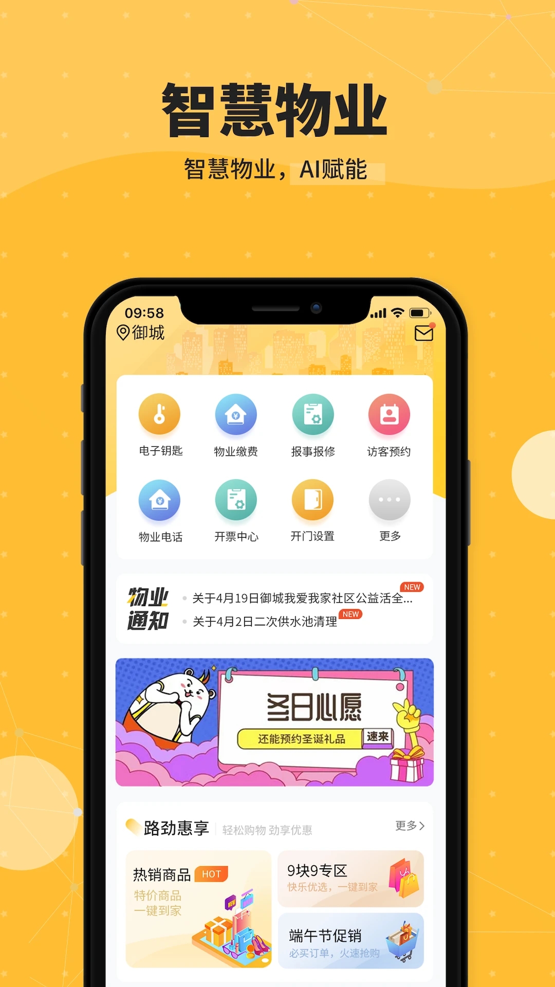 劲管家v2.8.9安卓版截图0