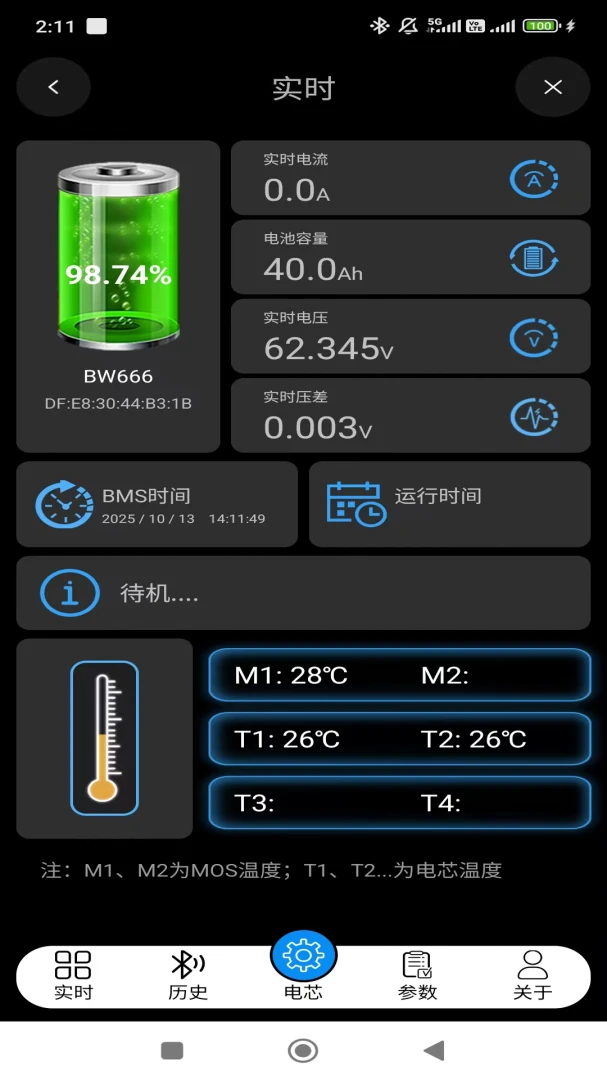 小鼠电动3.9.5安卓版截图0