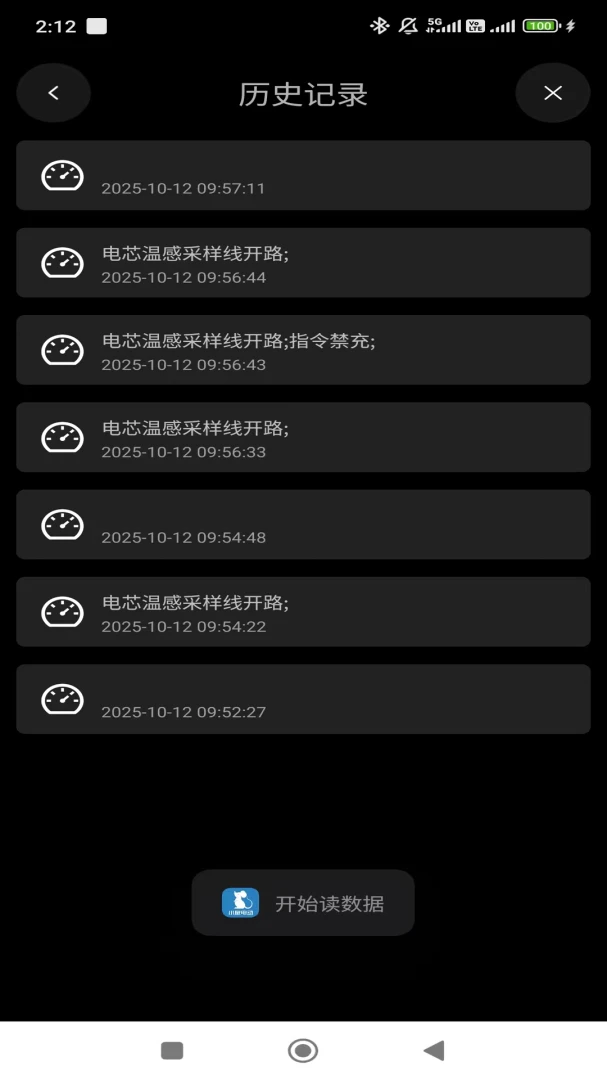 小鼠电动3.9.5安卓版截图1
