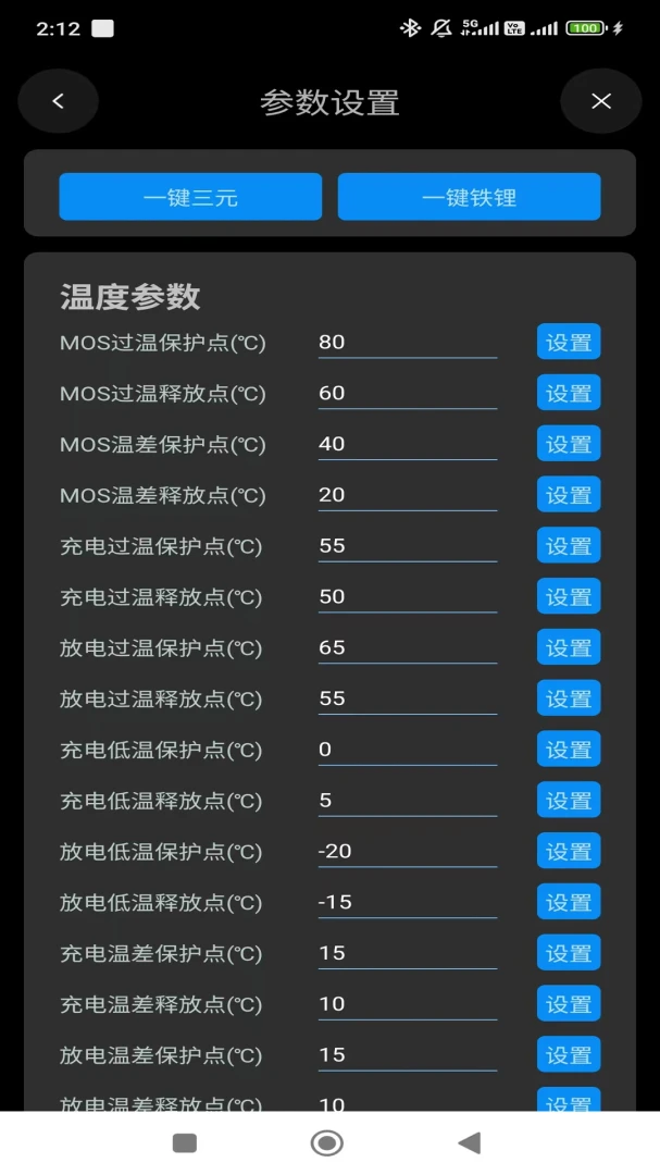 小鼠电动3.9.5安卓版截图3