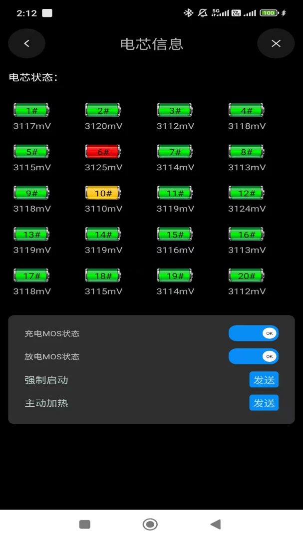 小鼠电动3.9.5安卓版截图2