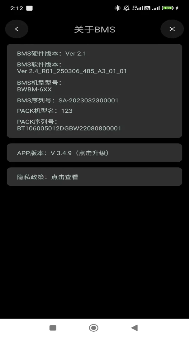 小鼠电动3.9.5安卓版截图4