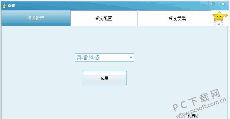 boxob桌宠官方正版下载安装教程 桌面宠物软件正版获取方法