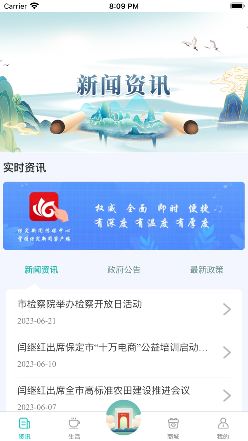 惠保定最新消息与便民服务指南综合配图
