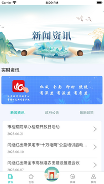 惠保定最新消息与便民服务指南综合配图
