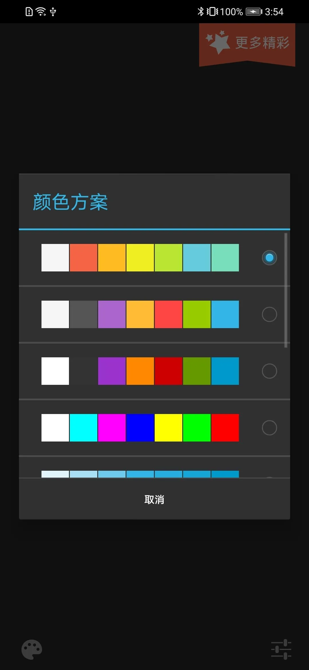终极手电筒2.0.5 安卓版截图1