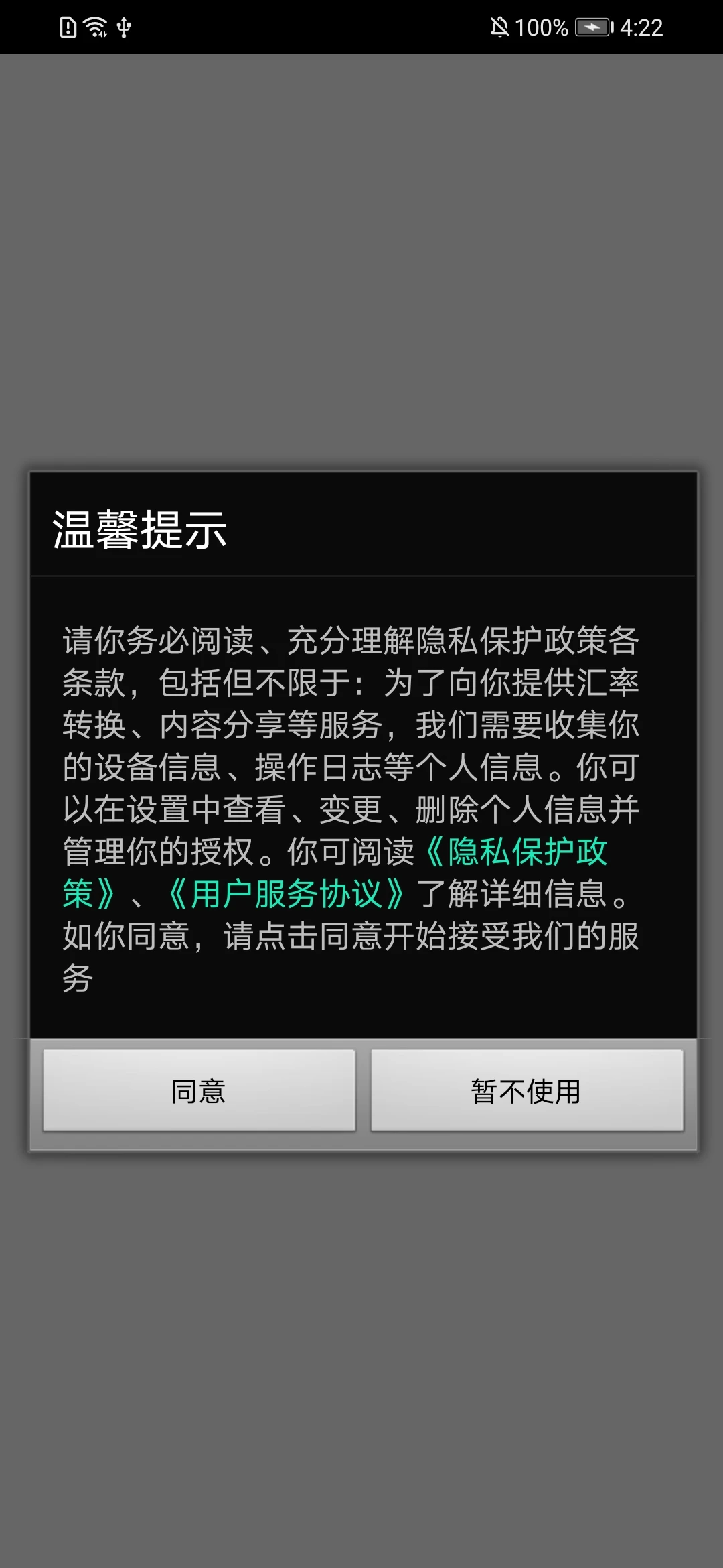 终极手电筒2.0.5 安卓版截图3