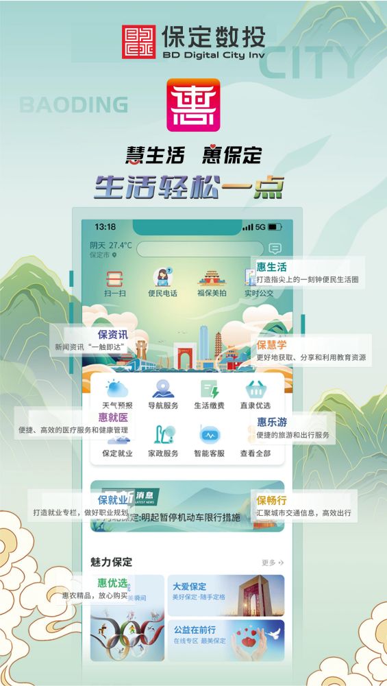 惠保定最新消息获取渠道配图