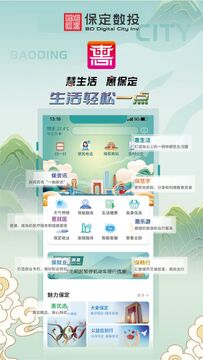 惠保定最新消息获取渠道配图
