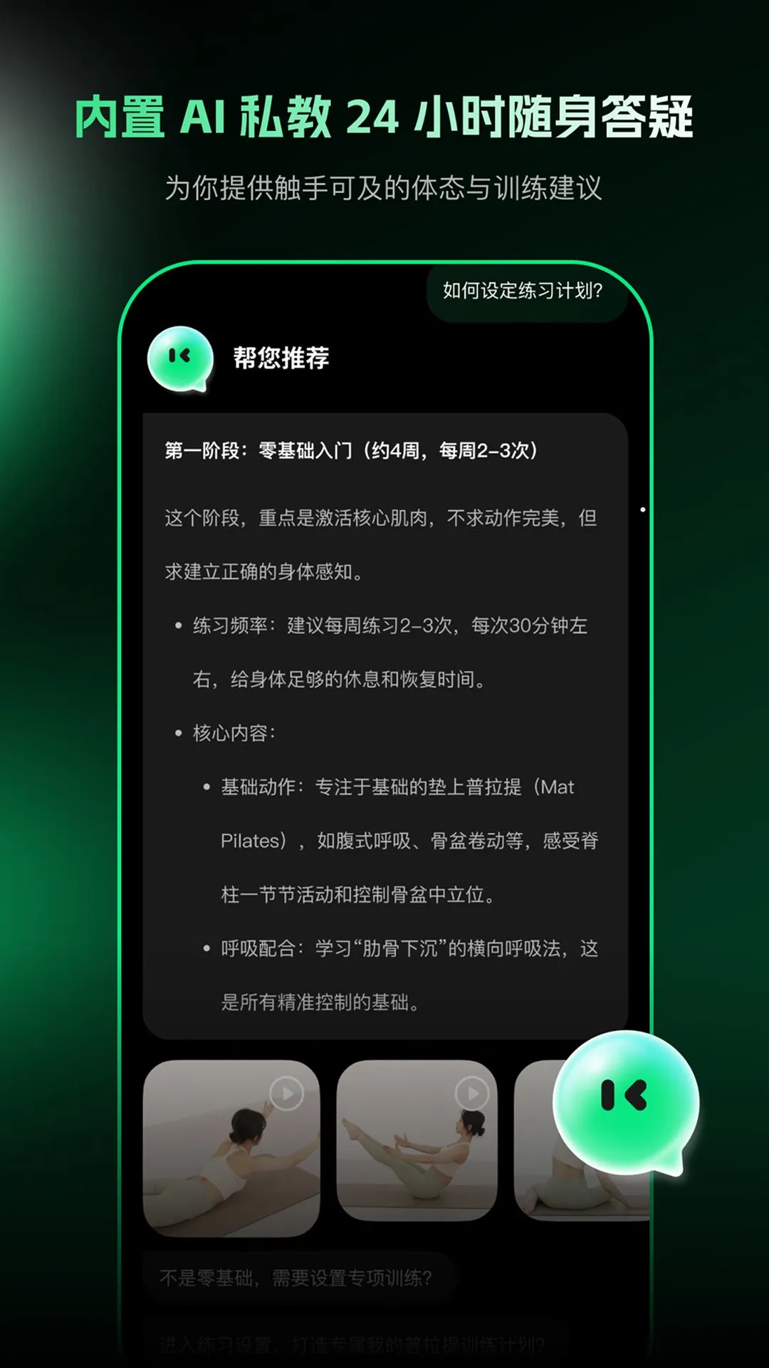 意练1.0.11安卓版截图2