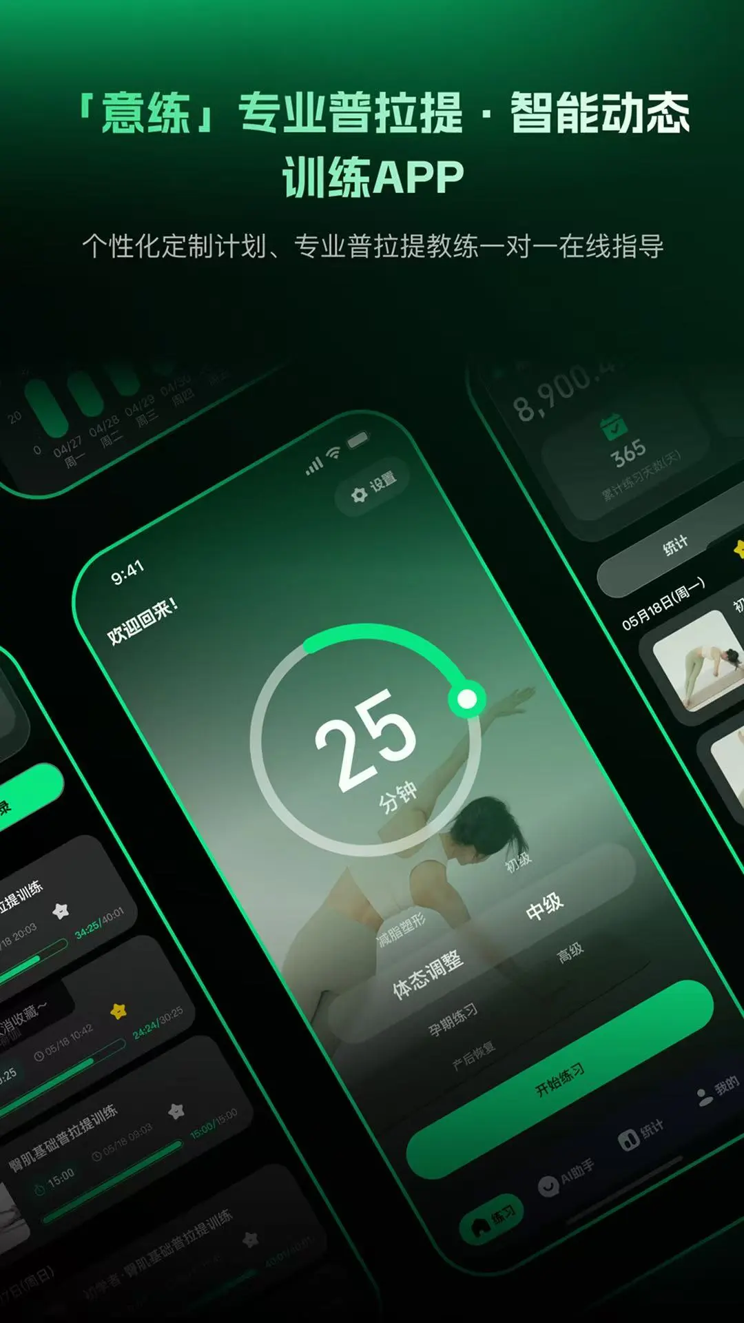 意练1.0.11安卓版截图0