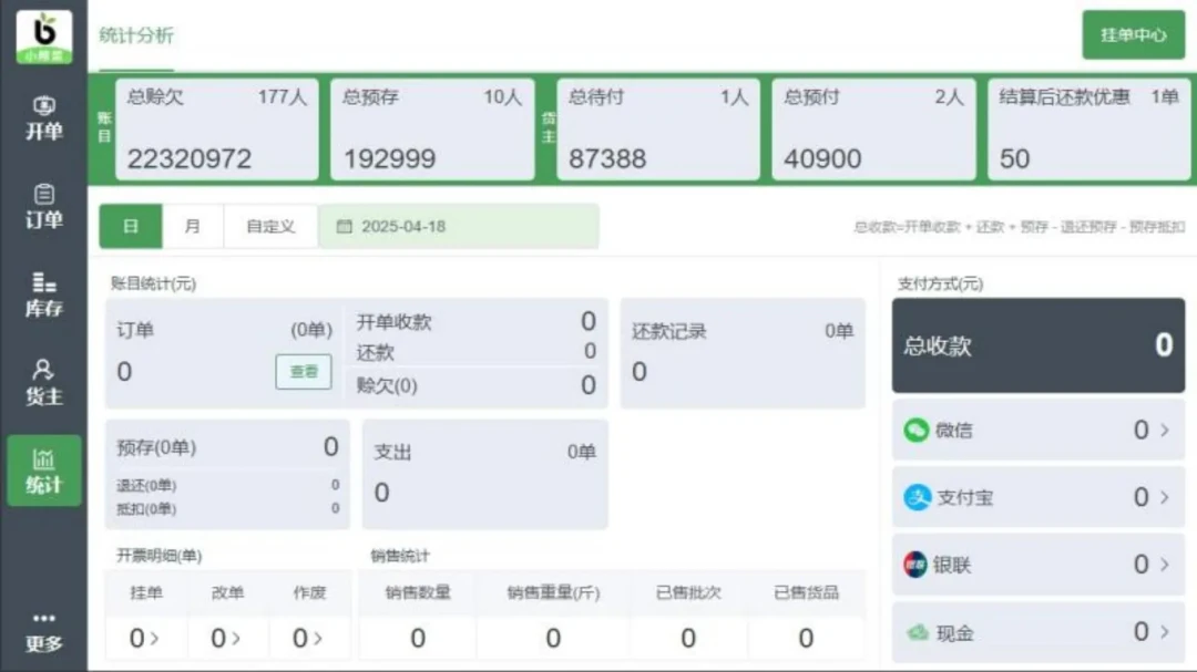小帮菜平板端2.8.1 官方版截图2