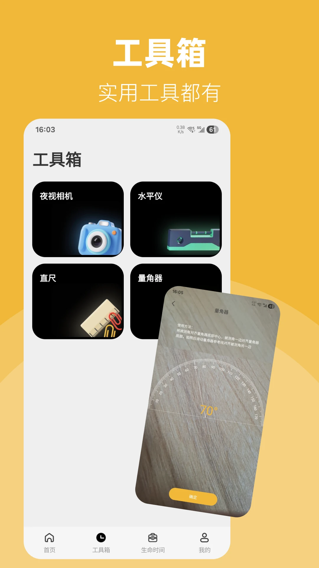 掌上手电30.1.4 安卓版截图1