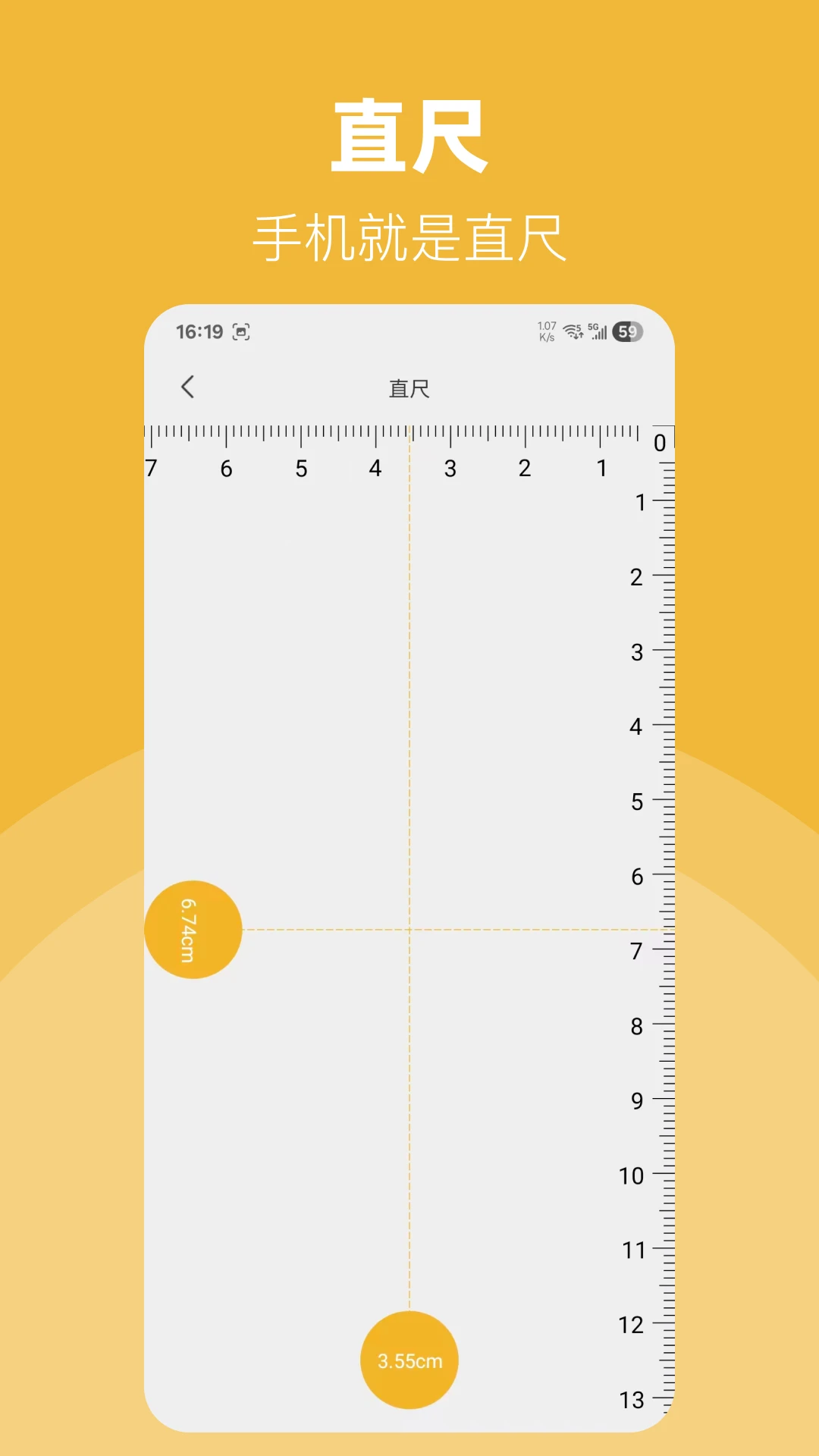 掌上手电30.1.4 安卓版截图3