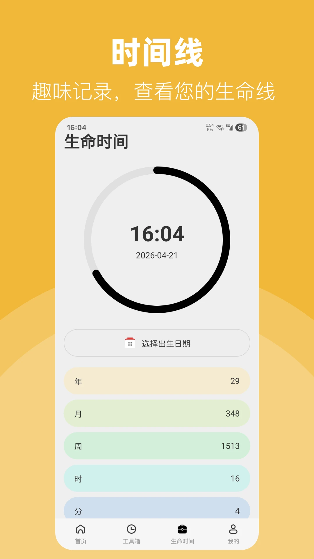 掌上手电30.1.4 安卓版截图2
