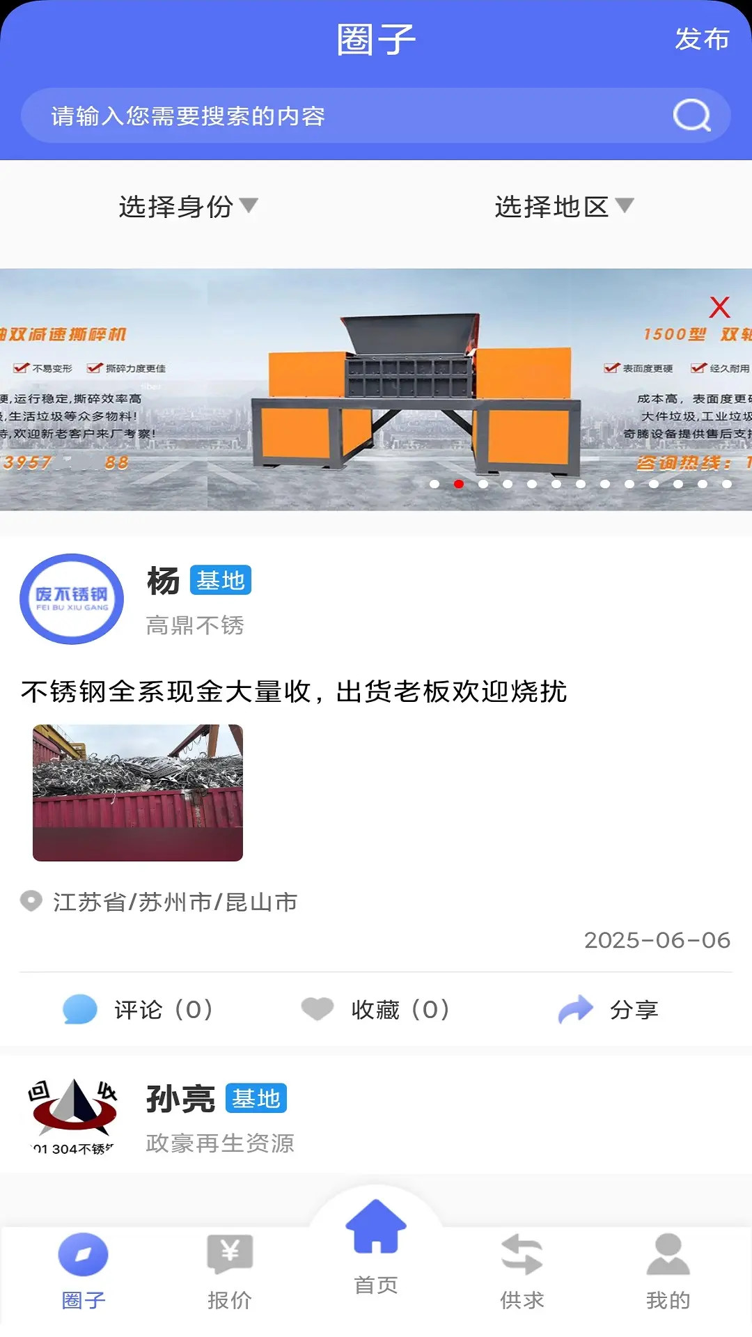 废柴工具官方版2026最新版官方渠道下载页面截图