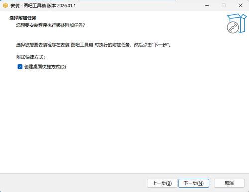 废柴工具官方版2026最新版下载安装全流程配图