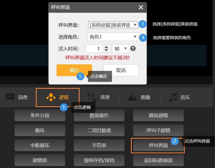 废柴工具官方版2026最新版设置界面操作配图