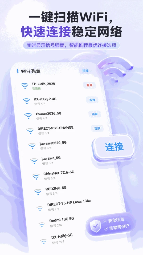 流量极速工具官方版2026最新版5.7.1 安卓版截图2