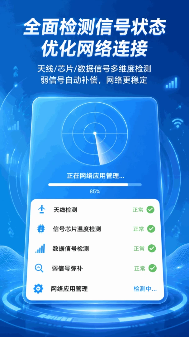 流量极速工具官方版2026最新版5.7.1 安卓版截图0