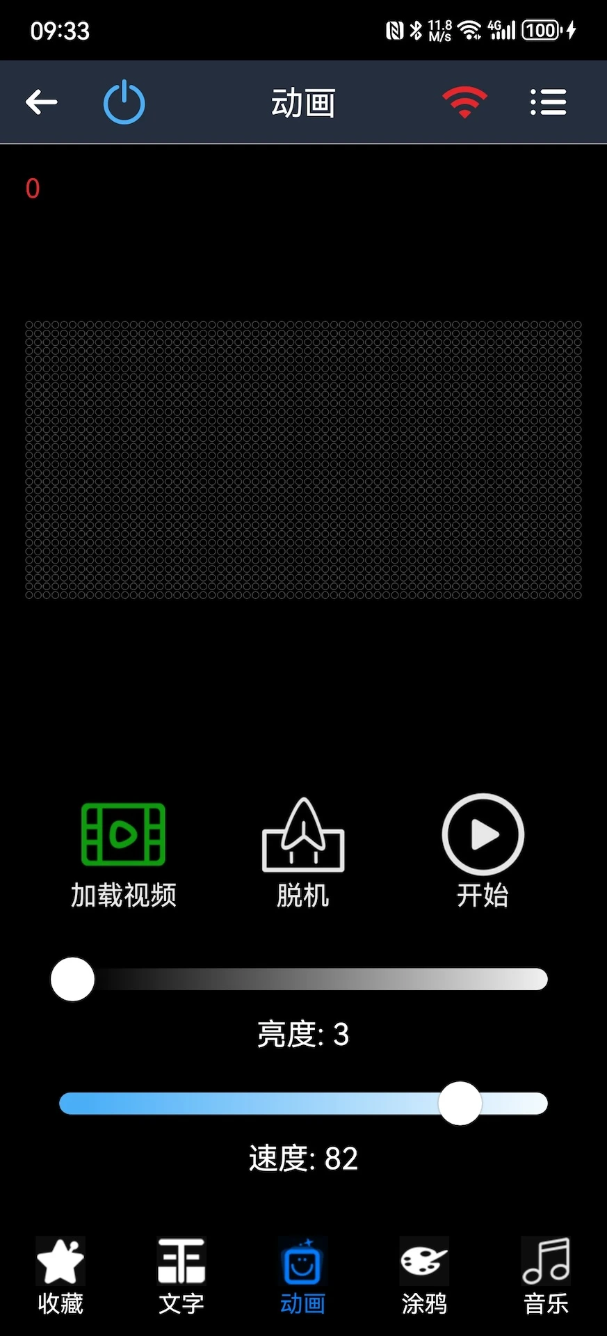 LED PLUSv2.4.11.1 安卓版截图1
