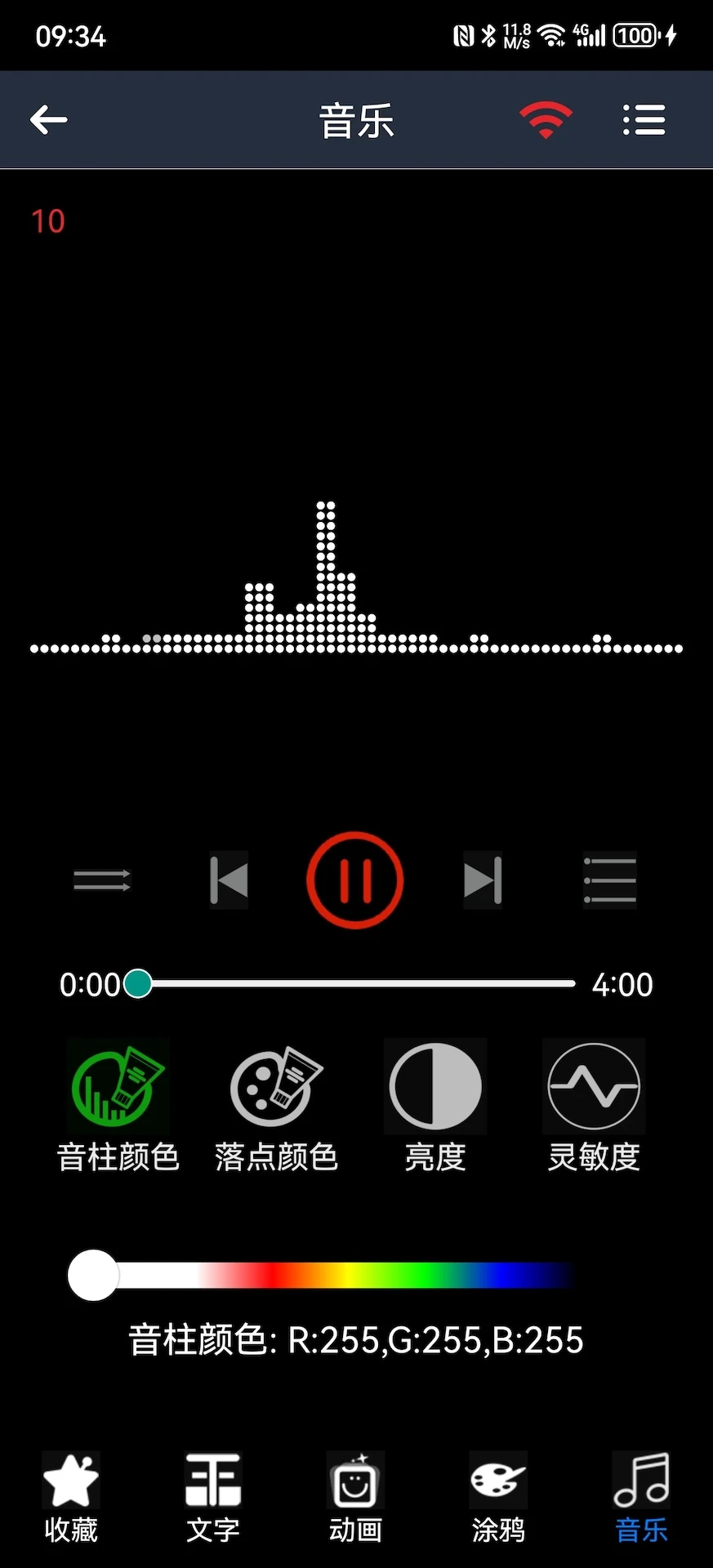 LED PLUSv2.4.11.1 安卓版截图4