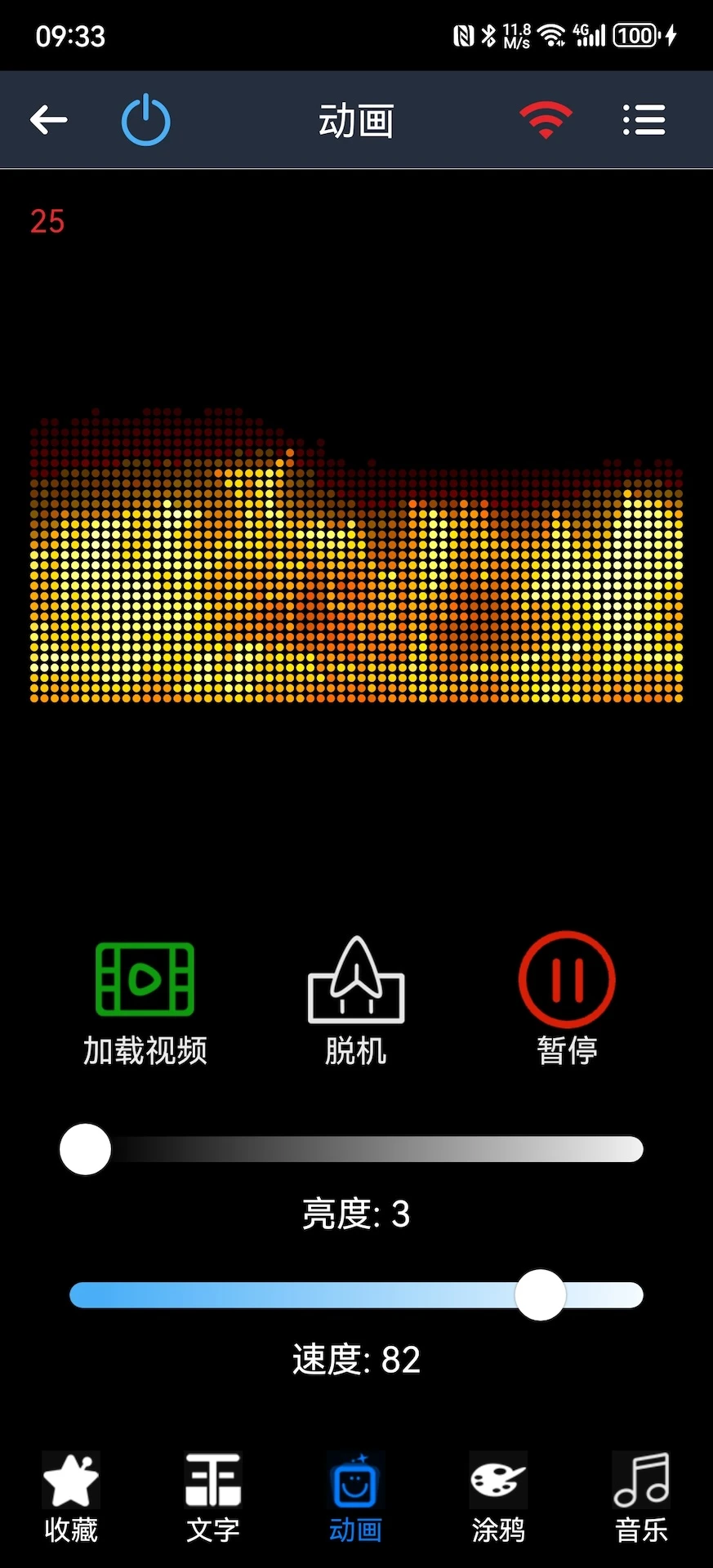 LED PLUSv2.4.11.1 安卓版截图3