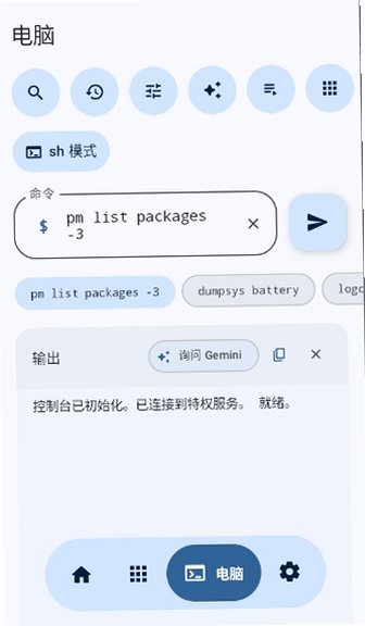 Shevery官方正版下载最新版v14.0.0安卓版截图1