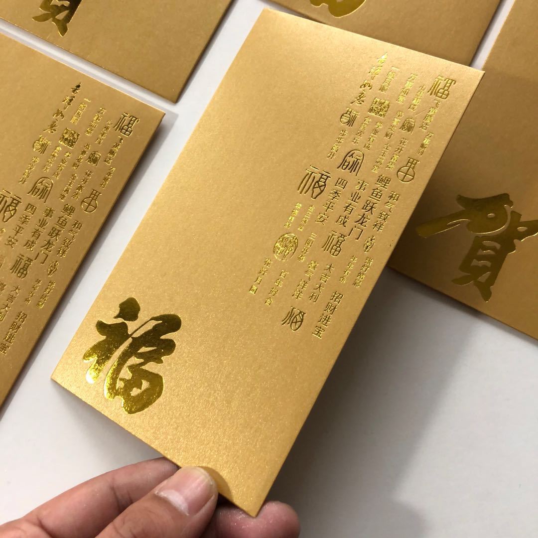 福运红包封烫金珠光纸材质工艺细节对比图