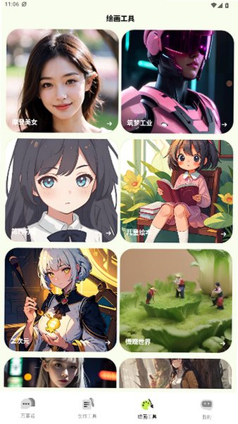 小狸Al mate官方版2026最新版1.1.2截图2