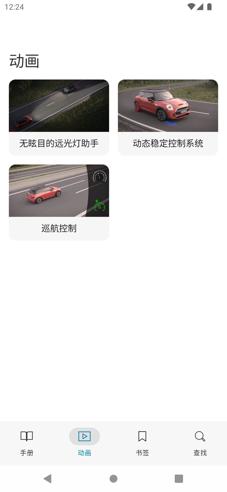 MINI��ʻָ��3.0.3 ��׿���ͼ3