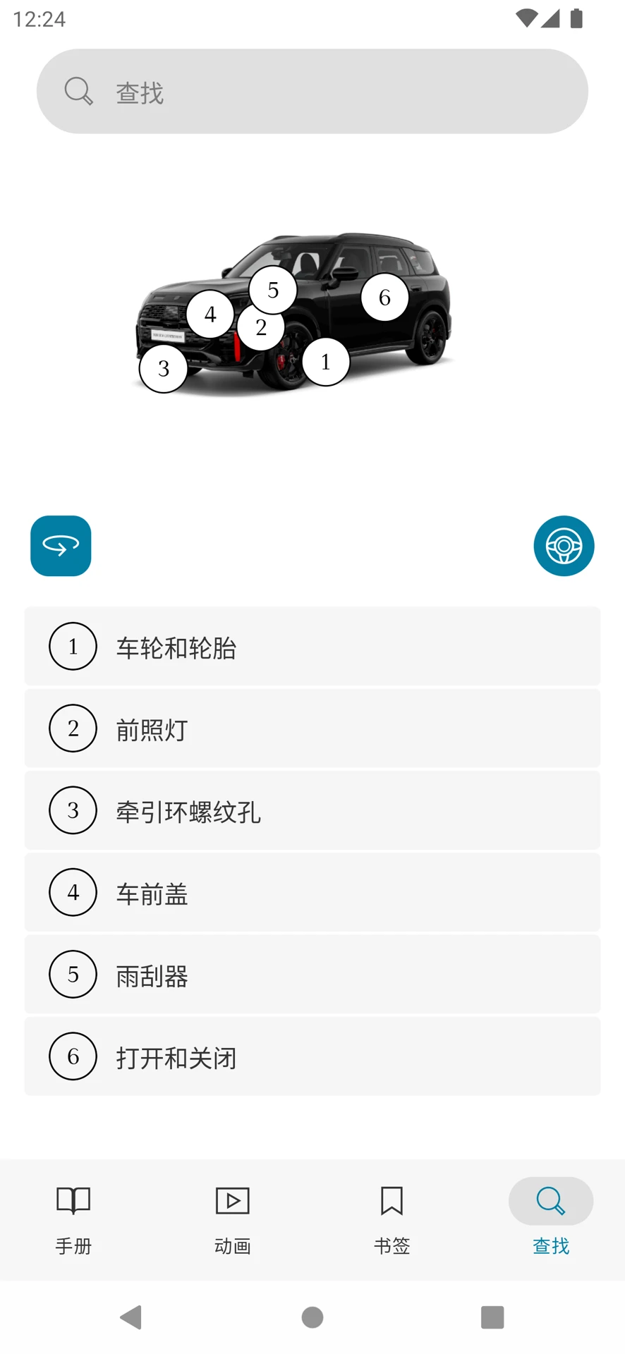 MINI��ʻָ��3.0.3 ��׿���ͼ2