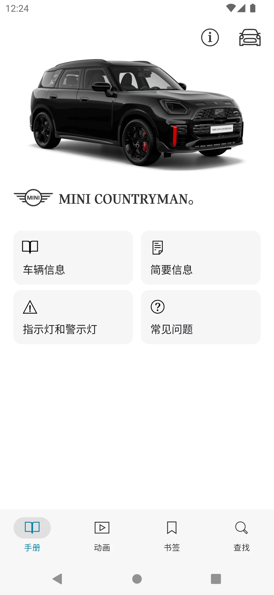 MINI��ʻָ��3.0.3 ��׿���ͼ0