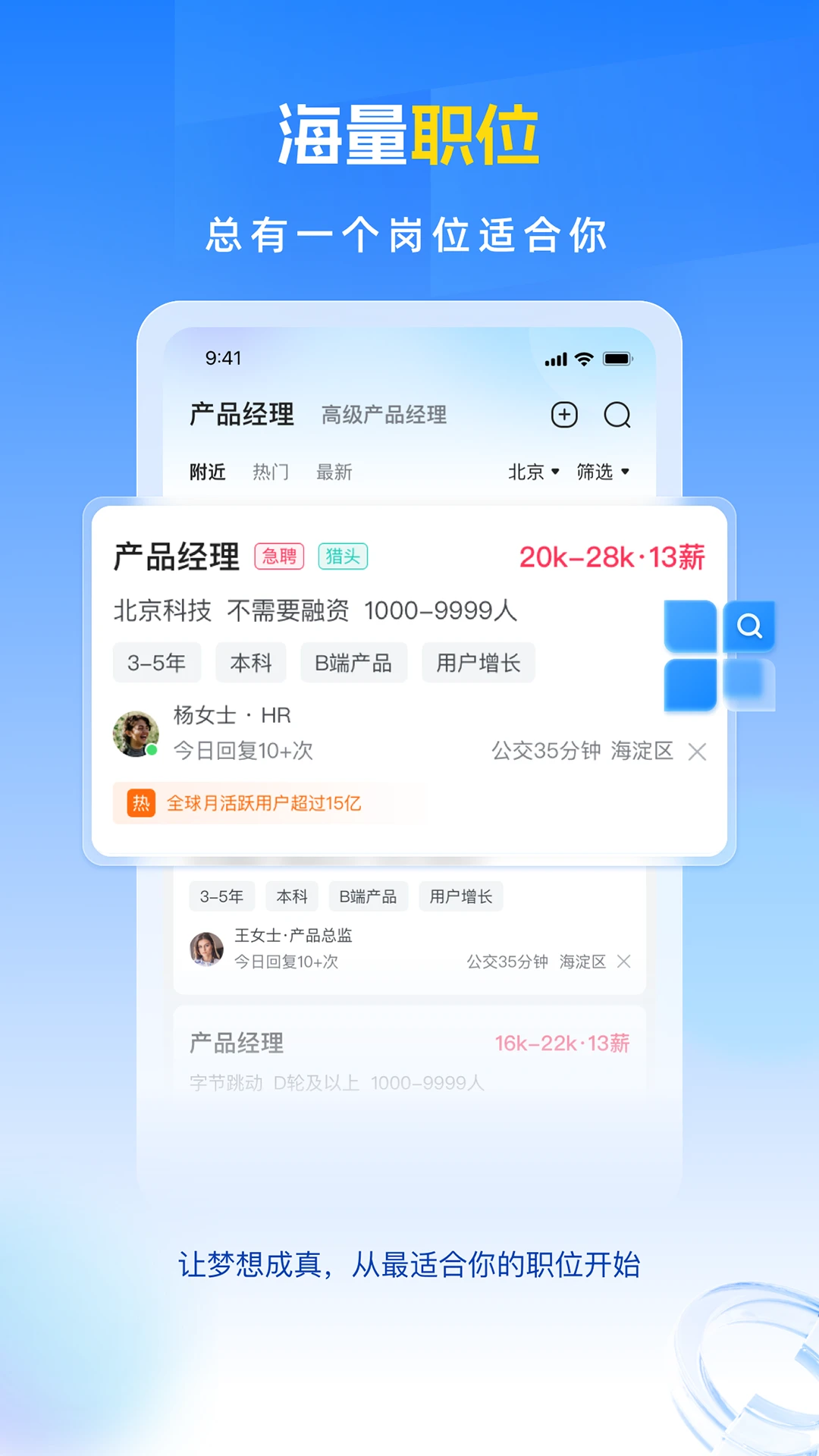 招聘兽官方正版2.2.2截图1