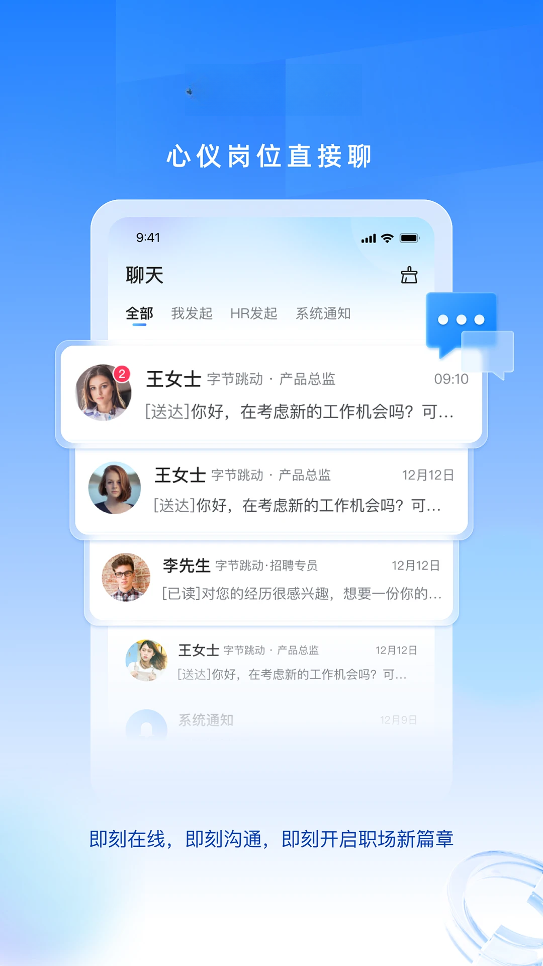 招聘兽官方正版2.2.2截图2