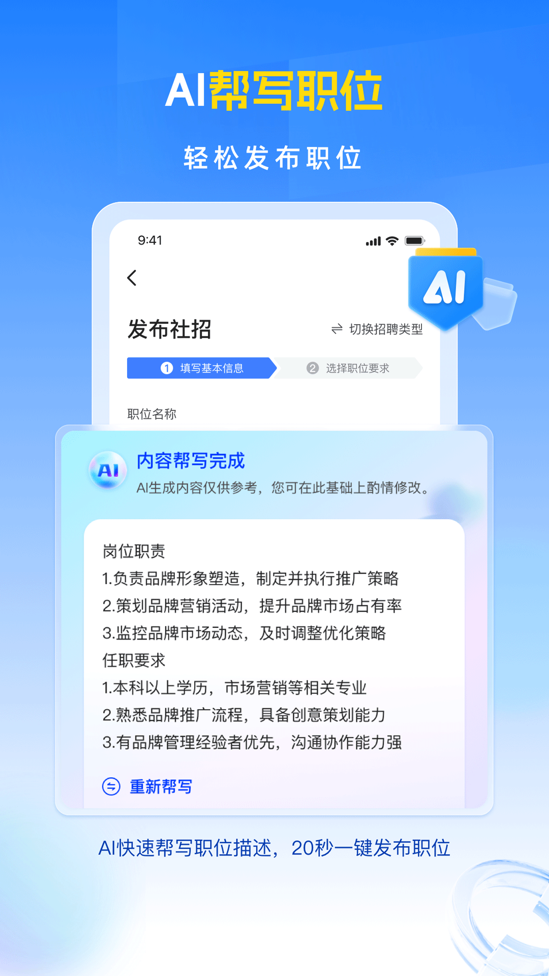 招聘兽官方正版2.2.2截图4