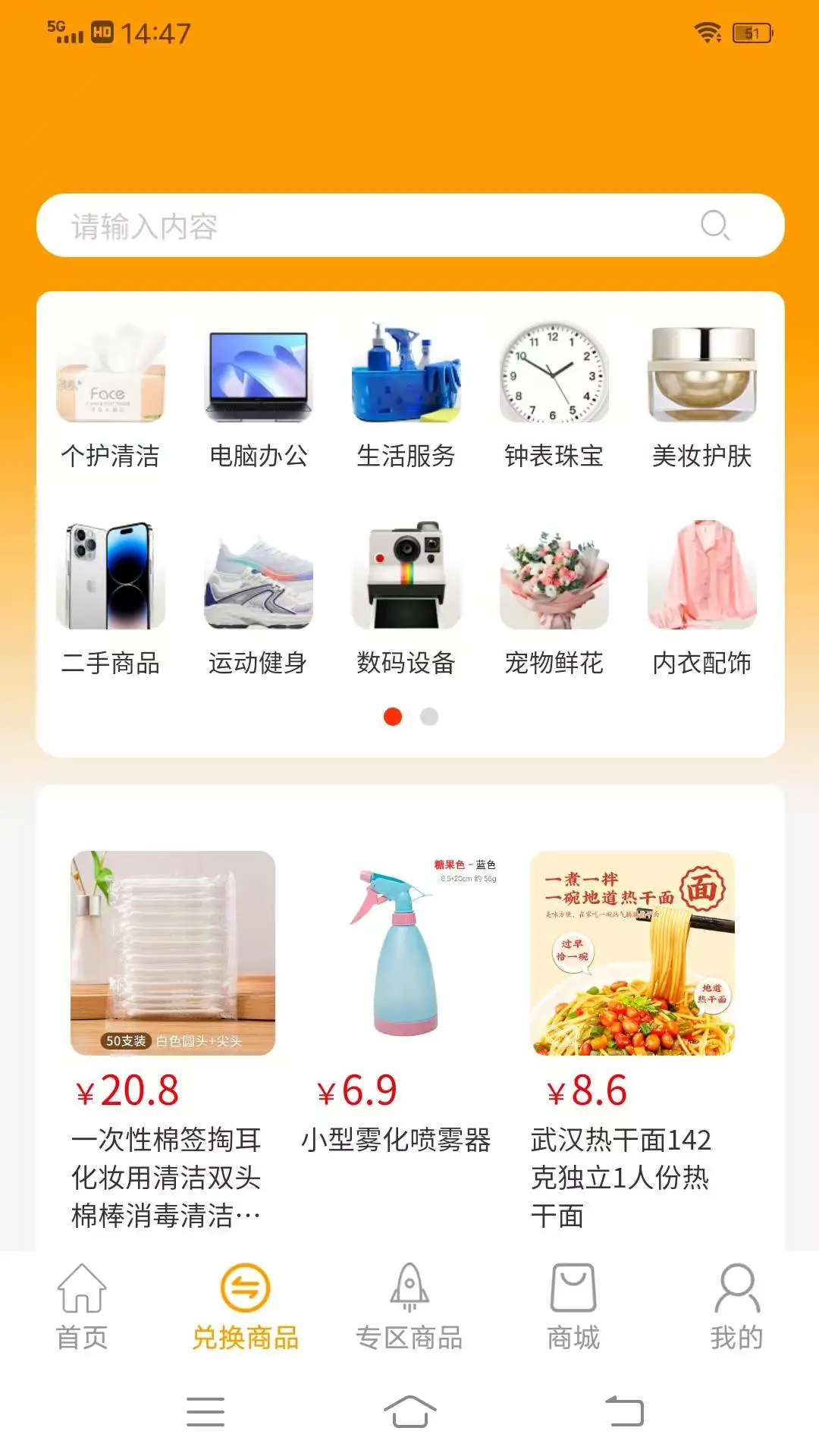 链客通1.6.68 安卓版截图1
