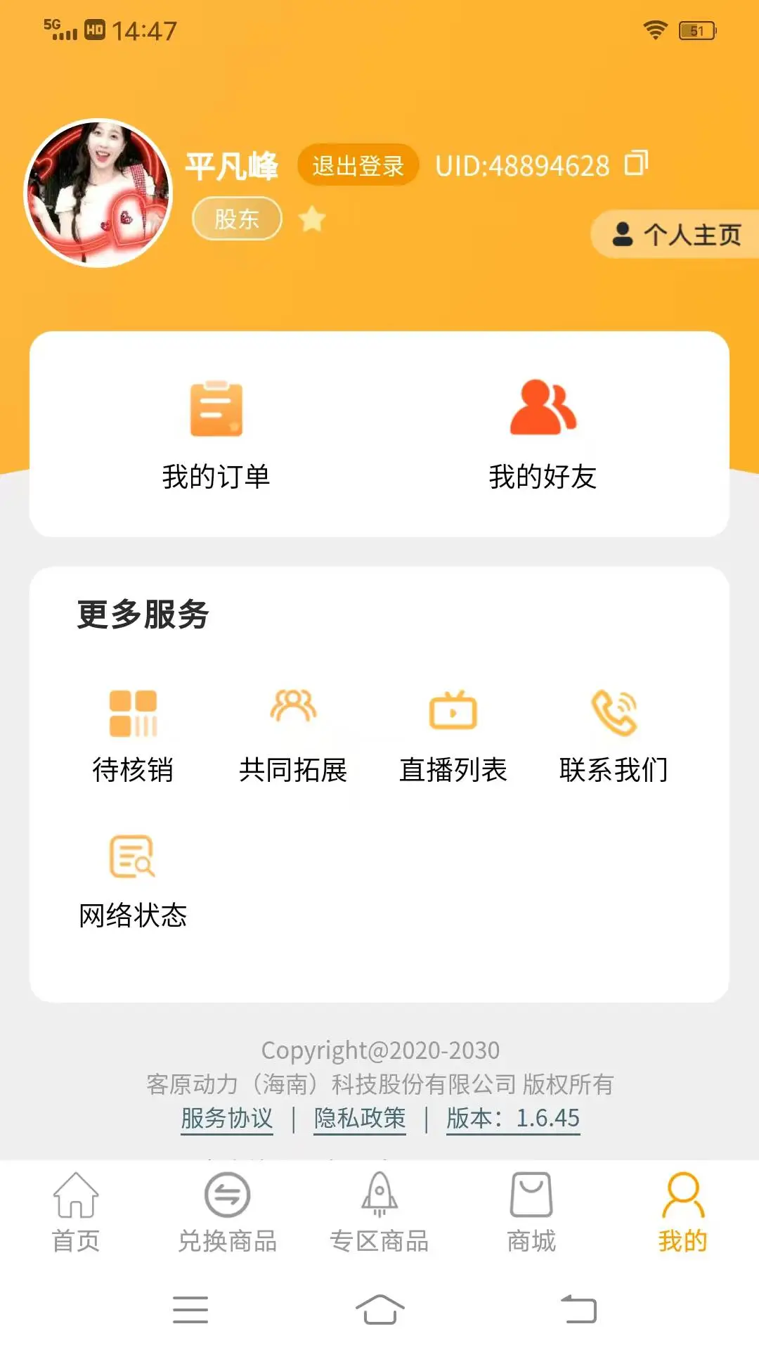 链客通1.6.68 安卓版截图3