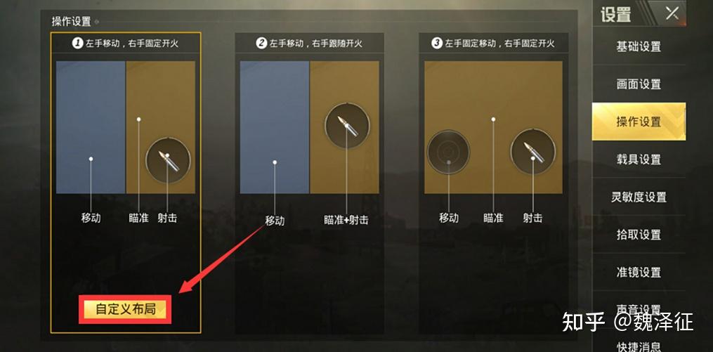 滴号玩初始设置界面操作配图
