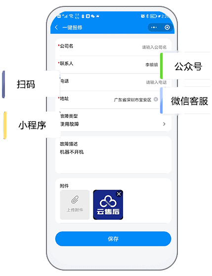 小云诊修手机端故障码查询功能展示