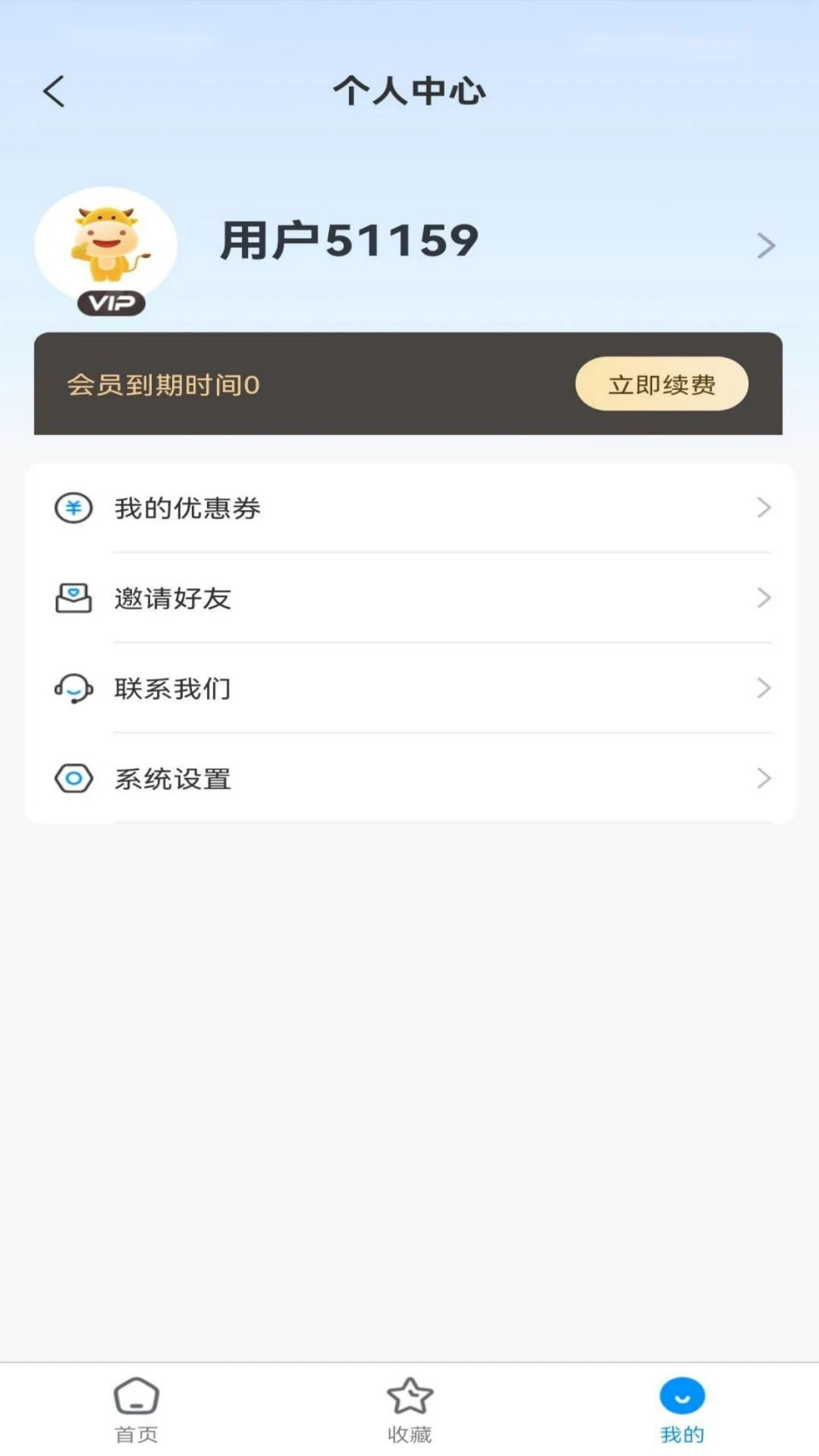 �����app�������°�1.8.6��ͼ3