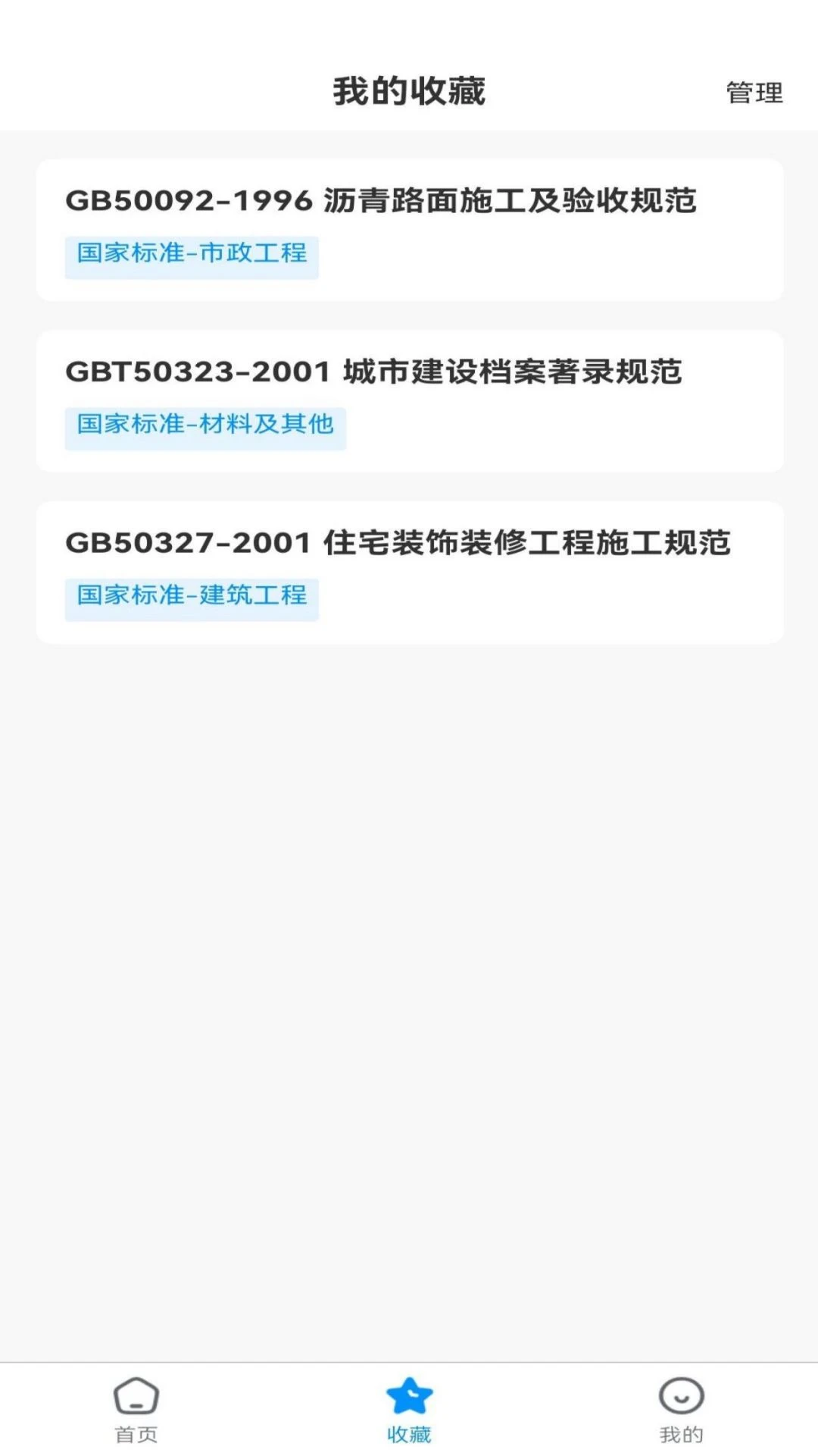 �����app�������°�1.8.6��ͼ2