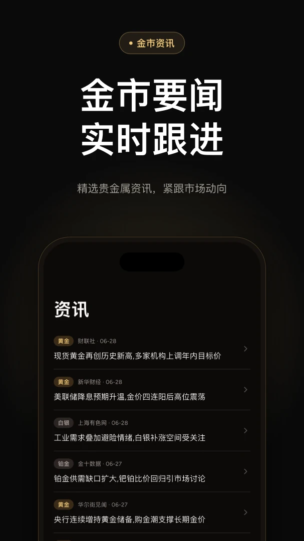 金值记账1.3.0 免费版截图4